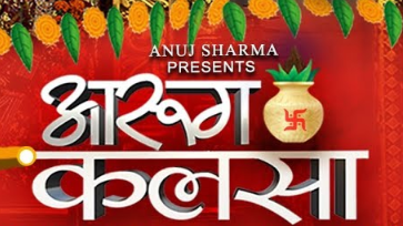 आरूग हे कलशा दाई