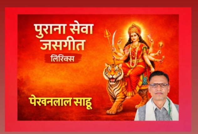 अब तो मोरो मन बसे हिंगलाज चले हो मां -पारंपरिक