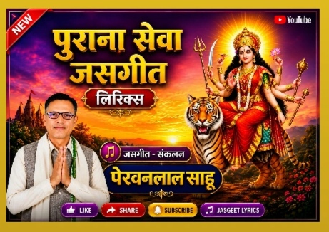 कंकालीन मोरे माया हो चंडालीन मोरे माया -भुनेश्वर यादव