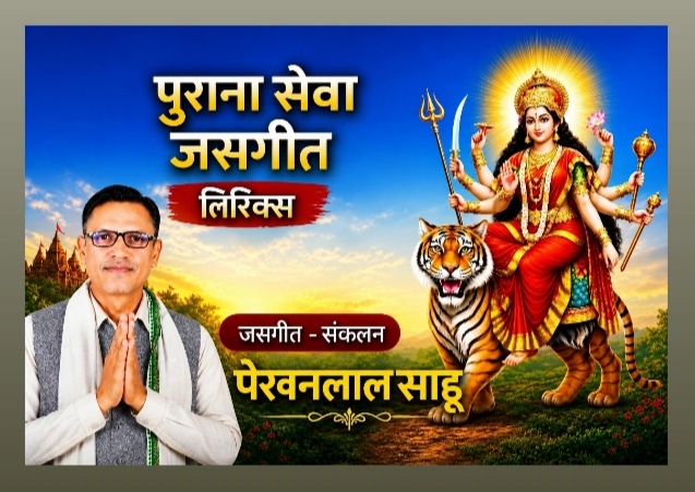 झन जाबे गा भैया लंगुरे मत जाबे गा भैया लंगुरे-हरिश्चंद्र यदु