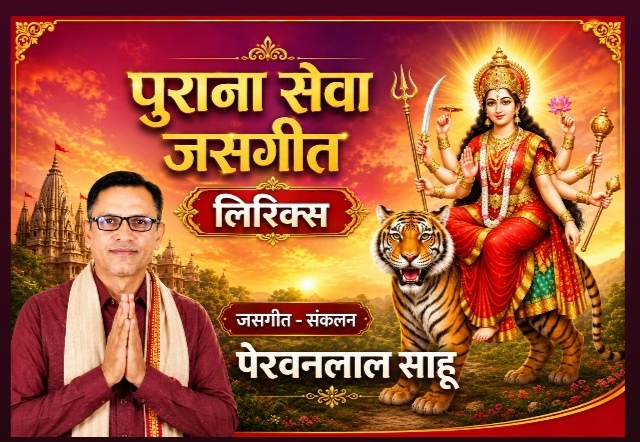 तैं लाये मलनिया चुन चुन फूलवा के हार-खुशबू कुमारी