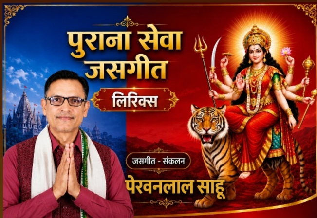 तुम उठव भवानी जगमग जगमग हां-आंचल वर्मा