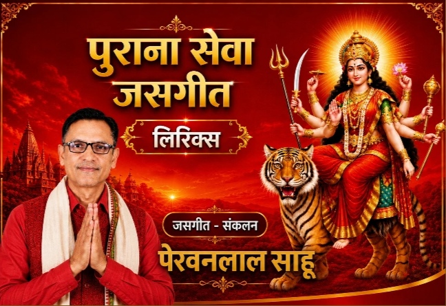 हरियर जंवारा पीयर पाना ए मइया