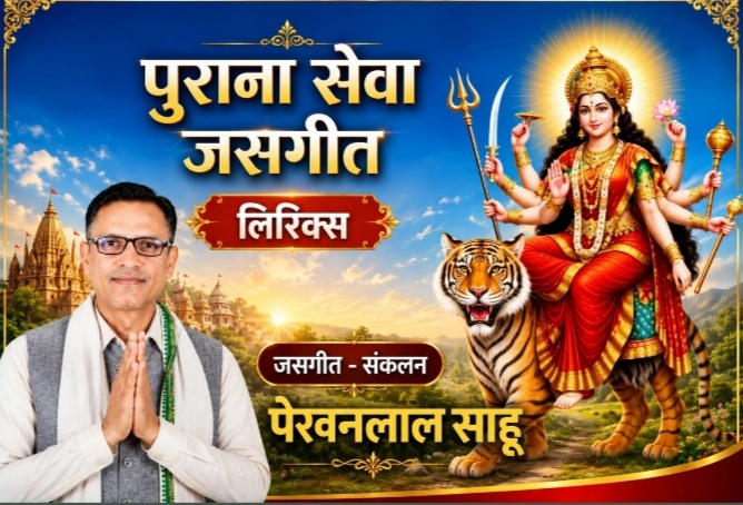 कलशा के दिया दाई जलत नइहे वो