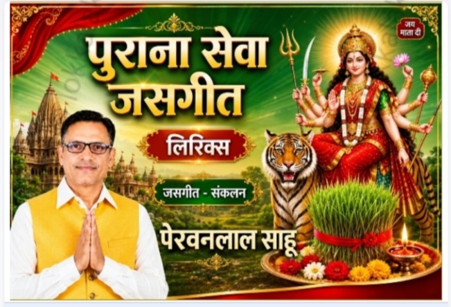 हे जगदम्बे माँ अम्बे शरण मा तोरे माता आये हव