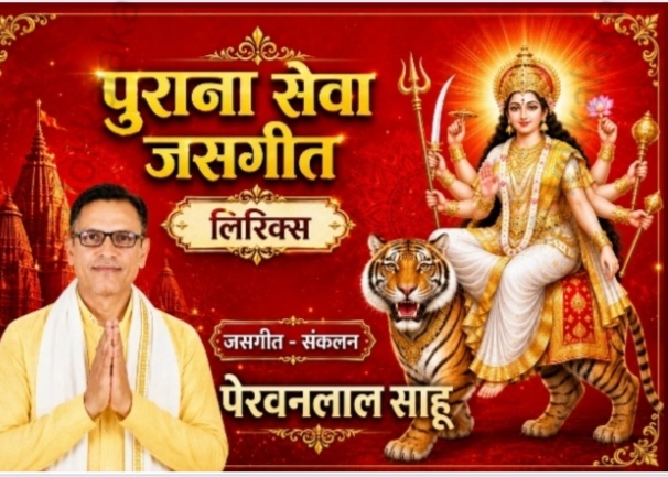 मरघटहीन काली ओ मरे मुरदा ला तै जियाऐ-डेविड निराला