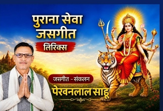 हरियर जंवारा पीयर पाना ए मइया