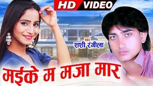 तोला ससुरे जाए के बड़ा दुख भारी