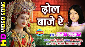 ढोल बाजे रे, नंगारा बाजे न