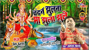 चंदन झूलना मां झूलना झूले मोर मईया