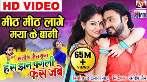 मीठ मीठ लागे मया के बानी वो