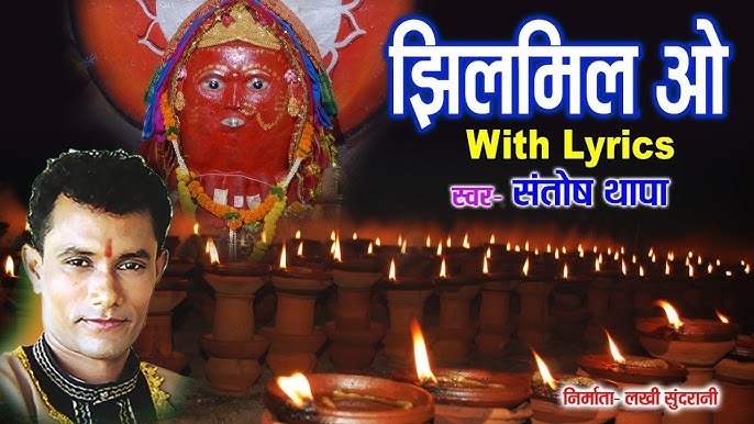 झील मिल वो झील मिल वो