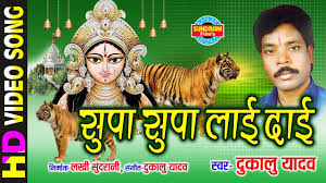 सुपा सुपा लाई दाई