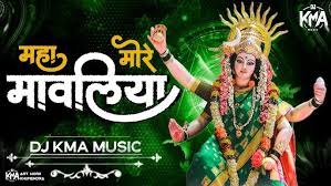 महा मोरे मावलिया हो मा