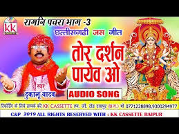 तोर दर्शन पायेव ओ नव कलशा मे महामायी