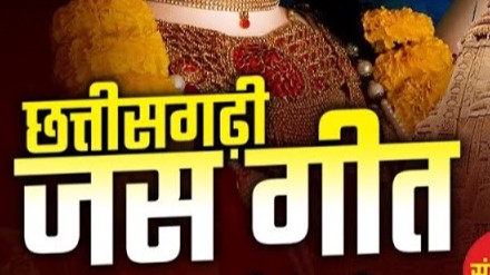 मै हा तोर भाव भजन ला नई जानव ओ