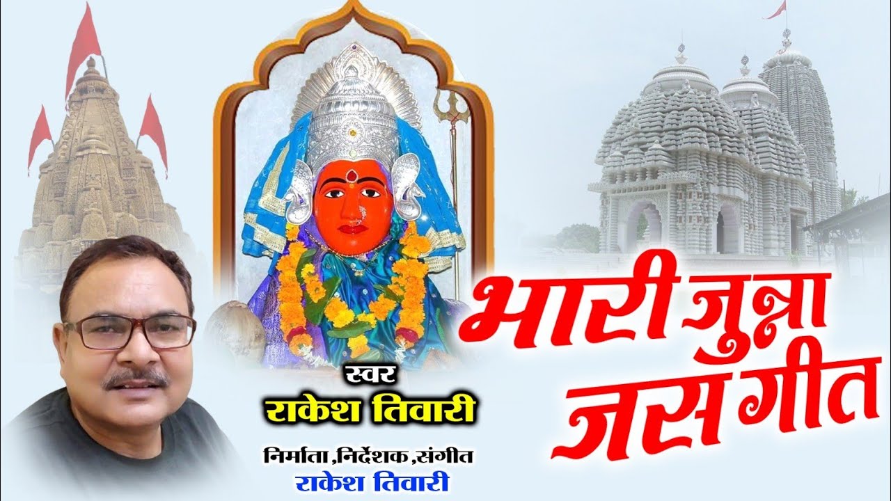 आओ देवी शारदा हमरो दुवरिया हो  (निमुआ हे धरम दुवार)