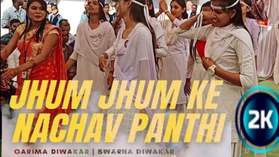 आगे दिसंबर गुरू के जयंती