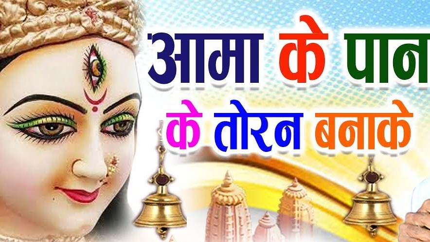 के ये मोर दाई कलसा म दियना जलाए