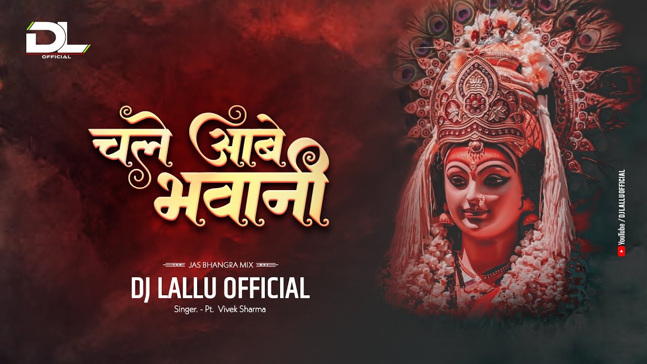 चले आबे भवानी भुवन मा वो