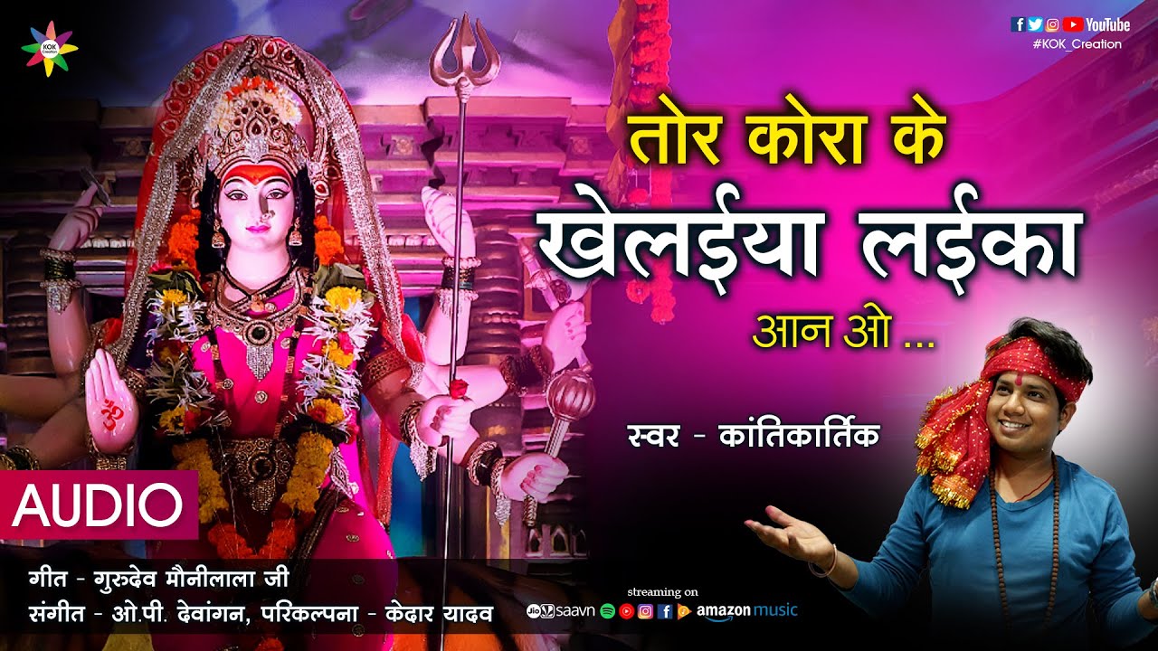 तोर कोरा के खेलईया लईका आन ओ