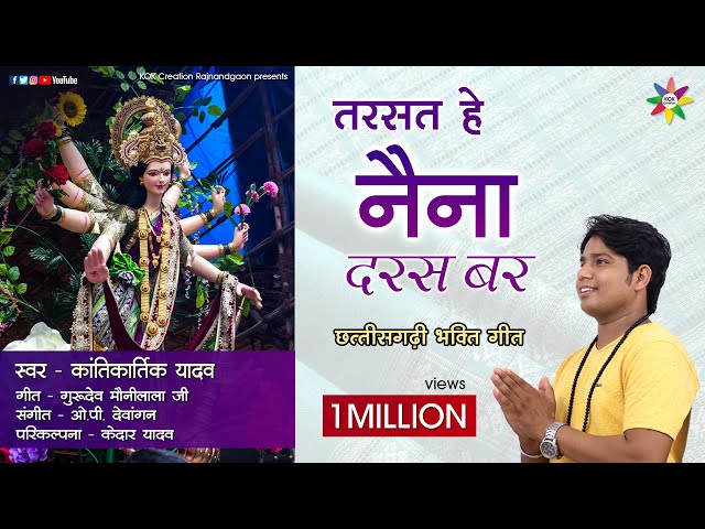 का रंग मा रंगाये मोला ओ तरसत हे नैना दरस बर