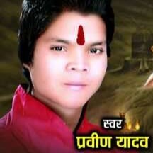 भजन सरोवर - प्रवीण यादव - लिरिक्स लिस्ट